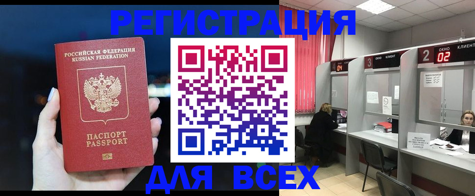 временная регистрация госуслуги в Северодвинске