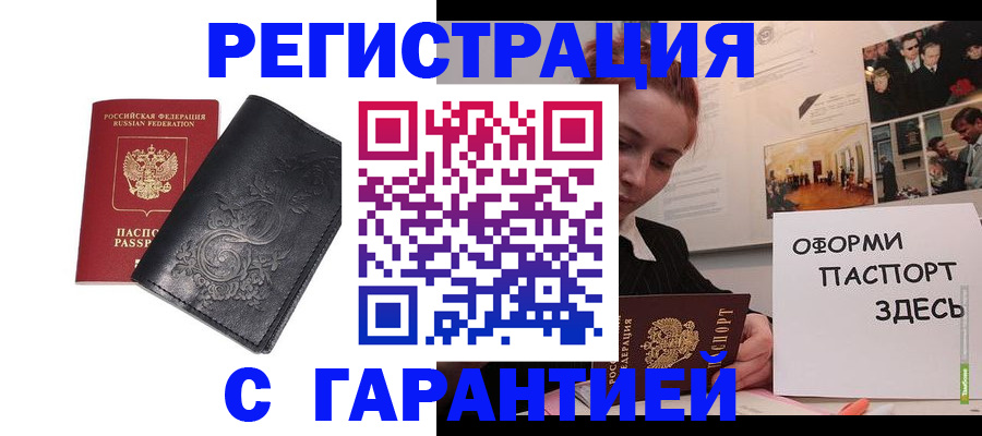временная регистрация собственник в Северодвинске