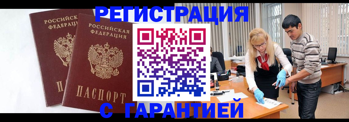 прописка поиск в Северодвинске